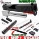 PATMOS Arms JUDAH slide withSIGHTS for GL0CK 17 Parts Kit + STAINLESS STEEL Barrel
